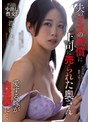 フェラ❤澄河美花|夫のミスの代償に上司に売られた奥さん 澄河美花h_237nacr00899