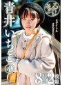 女優ベスト・総集編❤青井いちご|まるっと！青井いちご 4 8時間2枚組h_237zmar00145