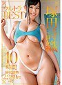 女優ベスト・総集編❤塚田詩織|塚田詩織ウルトラBEST10時間h_455mc00004
