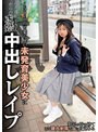 フェラ❤望月つぼみ|150cmの可愛らしい未発育美少女にバス運転手さんからの本気求婚中出しレ●プ 望月つぼみh_491nebo00015