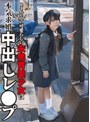 顔射❤南日菜乃|146cmの可愛らしい未発育美少女に本気求婚中出しレ〇プ 南日菜乃h_491neco00001