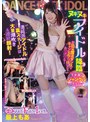 乱交❤最上もあ|DANCE FUCK IDOL 最上もあh_491tenn00042