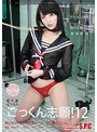 美少女❤有本紗世|ごっくん志願！12 ザーメン洗礼を受ける美少女 有本紗世h_967asw00158