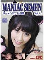 美少女❤阿部乃みく|MANIAC SEMEN Vol.1 ザーメンマニアの妄想 阿部乃みくh_967asw00164
