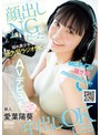 デビュー作品❤愛葉陽葵|MCボイスと喘ぎ声どちらがお好きですか？顔出しNGだった隠れ美少女な地方局ラジオMCが中出しOKした日 この声聞いたことある！新人 愛葉陽葵 AVデビューhmn00580