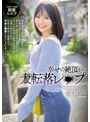 中出し❤東條なつ|幸せの絶頂から大転落レ×プ 彼の家に招待されてルンルンだったのに…そこには見知らぬ男たちがいて、丸裸に剥がされて、何度も何度も無理やり中出し輪●されてしまいました… 東條なつhmn00696