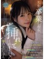 フェラ❤香水じゅん|先生、卒業したら挿れてくれますか？可愛い教え子と2年間フェラフレ関係で焦らし合い卒業式後、そのままラブホに直行したら欲望が爆発して制服中出ししまくった。 香水じゅんhmn00723
