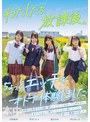 フェラ❤逢沢みゆ・西元めいさ・北岡果林|わたしたち、放課後、ちょっとエッチなオトナ体験しました 逢沢みゆ 西元めいさ 北岡果林 柏木こなつhmn00754