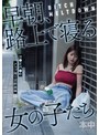 フェラ❤|BITCH MELTDOWN 早朝、路上で寝る女の子たち 渋●区円●町クラブ帰り泥●娘編hmn00780