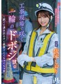 騎乗位❤依本しおり|工事現場で咲く一輪のドボジョ。～脱ぐと湧き出る汗と我慢汁とぐちゅぐちゅ音～ 依本しおりhsoda00096