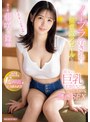 ノーブラ❤藤咲まい（藤咲舞）・天美めあ|ノーブラ浮き乳首を無意識アピールしてくる彼女の巨乳お姉さんの天然スケベ誘惑SEX ボクをダメにするFcup神乳を全力揉みまくり 藤咲舞ipzz00478