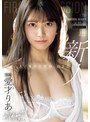 デビュー作品❤愛才りあ|FIRST IMPRESSION 178 天然美 NATURAL BEAUTY 愛才りあipzz00492