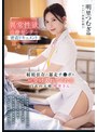 看護婦・ナース❤明里つむぎ|異常性欲治療センター密着ドキュメント 射精依存の暴走チ●ポを全て受け入れてくれる白衣の天使 明里さん 明里つむぎipzz00629
