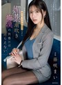 OL❤藤咲まい（藤咲舞）|仕事のできる美人キャリアウーマンですら 媚薬潮吹き痴●の快感には逆らえない 藤咲まいipzz00724