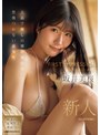 デビュー作品❤坂井美桜|FIRST IMPRESSION 188 上品で癒しの雰囲気から想像つかない意外性 坂井美桜ipzz00731