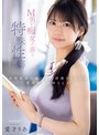 スレンダー❤愛才りあ|毎朝電車の端の席で読書をしている清楚美人お姉さんがM男を痴女って弄ぶ特殊性癖の持ち主だったなんて… 愛才りあipzz00749
