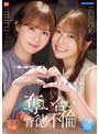 キス・接吻❤西宮ゆめ・miru|同窓会の夜、酔った勢いで懐かしの母校へ 俺のことをずっと好きだった2人の幼馴染と 一夜限りの奪い合い背徳不倫 西宮ゆめ miruipzz00751