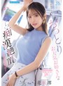 巨乳❤花咲澪|毎朝テレビで見るおっとりお天気お姉さんのふしだらな痴●絶頂 花咲澪ipzz00819