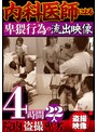 投稿❤|内科医師による卑猥行為の流出映像4時間22人jktu00073