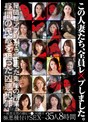 ベスト・総集編❤|この人妻たち、全員レ×プしました。～被害女性の顔もマ●コも晒す極悪種付けSEX～35人8時間juju00371