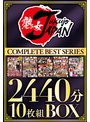 人妻・主婦❤|熟女JAPAN COMPLETE BEST SERIES 2440分10枚組BOXjuju00396