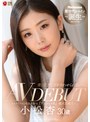 デビュー作品❤小松杏|美しすぎて、目を合わせられない―。 小松杏 30歳 AV DEBUT ミステリアスな色気を放つ『アンニュイ系』超大型新人―。jul00538