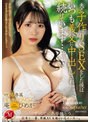 人妻・主婦❤庵ひめか|マドンナ専属 電撃移籍第2弾！！ 夫と子作りSEXをした後はいつも義父に中出しされ続けています…。 庵ひめかjuq00652