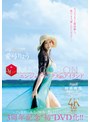 水着❤愛弓りょう|3周年記念‘初DVD化！！ MADOOOON！！！！エンジョイ・セックスinアイランド TypeB 特典映像 寝起きどっきりハメ撮りSEX収録Ver. 愛弓りょうjur00009
