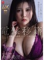 ドキュメンタリー❤今井美優|電撃移籍 Madonna専属 今井美優 Hカップが躍動する超濃密ベロキス中出し3本番jur00060