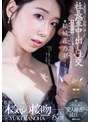 中出し❤結城花乃羽|人妻秘書、汗と接吻に満ちた社長室中出し性交 超ハイスペックな『5度見』新人、’愛人秘書’へ就任ー。 結城花乃羽jur00065