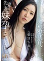 熟女❤朝妃りお（朝日りお）|新婚5か月、妻より先に妻の妹を孕ませてしまった…。 朝日りおjur00112