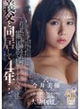 熟女❤今井美優|義父と同居して4年…これは私が生で挿入され続けて、快感に目覚めて、妊娠するまでの話です。 今井美優jur00640