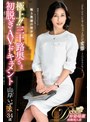 デビュー作品❤山岸いずみ|極上！！三十路奥さま初脱ぎAVドキュメント 山岸いずみjuta00134