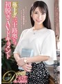 スレンダー❤藤井知花|極上！！三十路奥さま初脱ぎAVドキュメント 藤井知花juta00161