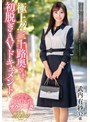 人妻・主婦❤武内有紗|極上！！三十路奥さま初脱ぎAVドキュメント 武内有紗juta00167
