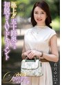 デビュー作品❤真宮ゆい|極上！！五十路奥さま初脱ぎAVドキュメント 真宮ゆいjuta00187