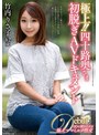 熟女❤竹内りさ子|極上！！四十路奥さま初脱ぎAVドキュメント 竹内りさ子juta00189