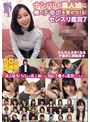 手コキ❤|ナンパした素人娘に俺のチ●ポを見せつける！センズリ鑑賞7 50人5時間kagp00326