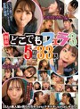 野外・露出❤|【個撮】どこでもフェラ3 5時間33人kagp00348