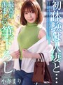 中出し❤小春まり|【4K】初体験は人妻と… 最高に羨ましい筆下ろし 小春まりmase00052