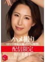 熟女❤佐田茉莉子|配信限定 マドンナ専属女優の『リアル』解禁。 MADOOOON！！！！ 佐田茉莉子 ハメ撮りmdon00038
