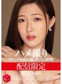 ハメ撮り❤葉山さゆり|配信限定 マドンナ専属女優の『リアル』解禁。 MADOOOON！！！！ 葉山さゆり ハメ撮りmdon00040
