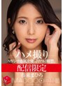 熟女❤市来まひろ|配信限定 マドンナ専属女優の『リアル』解禁。 MADOOOON！！！！ 市来まひろ ハメ撮りmdon00061