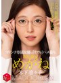 人妻・主婦❤木下凛々子|配信限定 マドンナ専属女優の『リアル』ハメ撮り。 MADOOOON！！！！ めがね 「ただ、‘眼鏡’だけかけてと言われて来ました。」 木下凛々子mdon00074