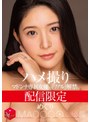 ハメ撮り❤めぐり（藤浦めぐ）|配信限定 マドンナ専属女優の『リアル』解禁。 MADOOOON！！！！ めぐり ハメ撮りmdon00077