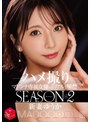 熟女❤新妻ゆうか|配信限定 マドンナ専属女優の『リアル』解禁。SEASON2 MADOOOON！！！！ 新妻ゆうか ハメ撮りmdon00085