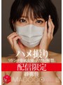 熟女❤紗弥佳|配信限定 マドンナ専属女優の『リアル』解禁。 MADOOOON！！！！ 紗弥佳 ハメ撮りmdon00090