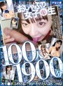 巨乳❤|おしゃぶり女子●生100人1900分 オチ●ポふやけるまで舐めさせたいスペシャル！mdte00064