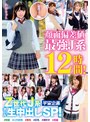 美少女❤|顔面偏差値最強J系12時間！Z世代J系オール生中出しSP！mdte00065