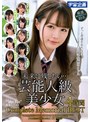 美少女❤跡美しゅり・坂咲みほ・渚みつき|未来に残したい…芸能人級美少女4時間 Complete Memorial BESTmdtm00853